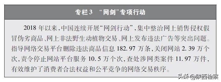 深入推进网络法治建设,新时代网络法治建设白皮书