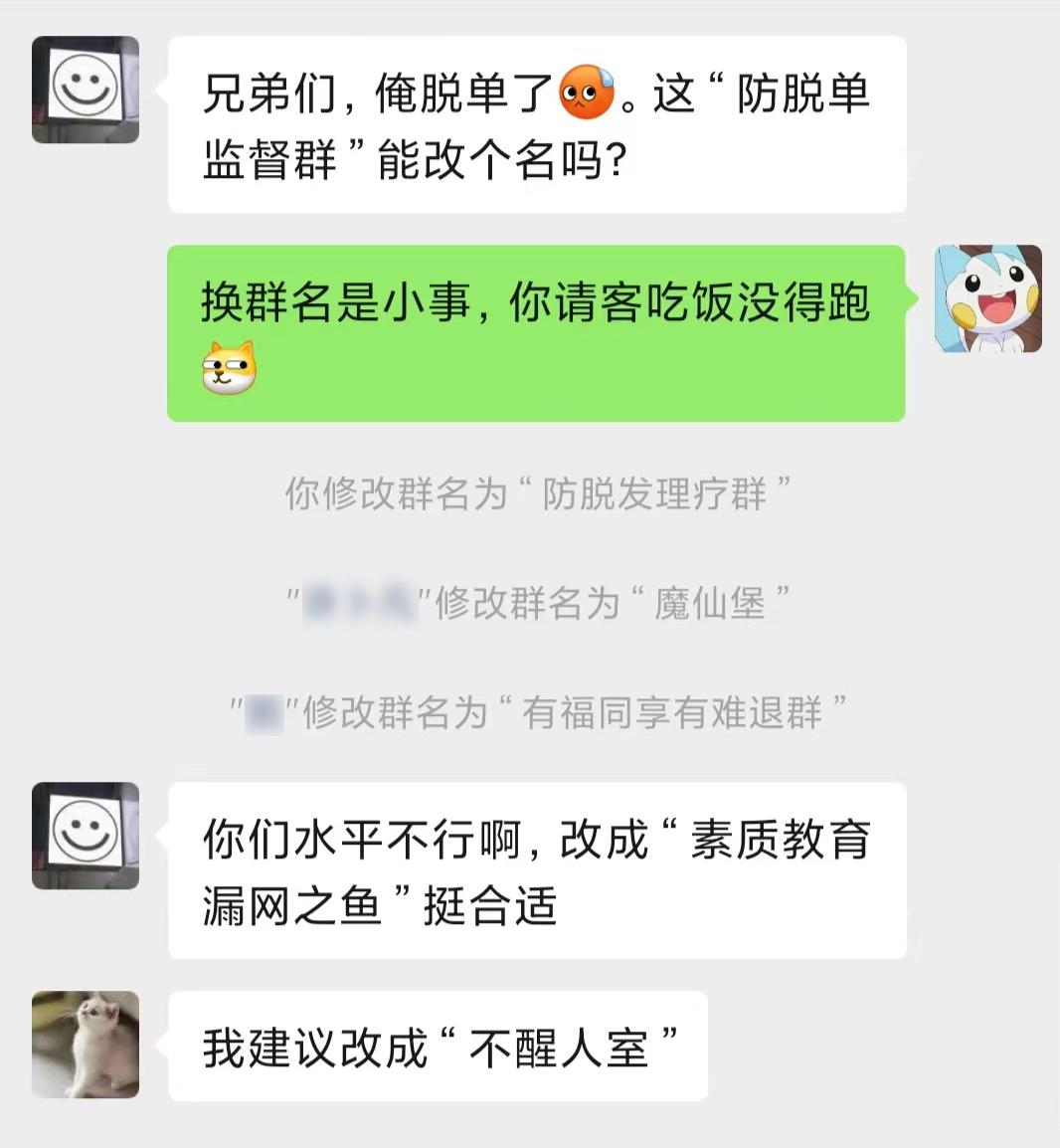 微信上什么群名最好听,微信群什么名字最好听
