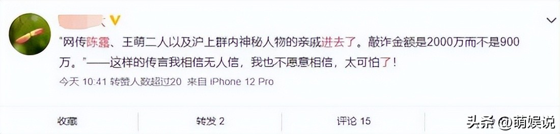 霍尊陈露事件最新消息,霍尊陈露事件全过程真相始末