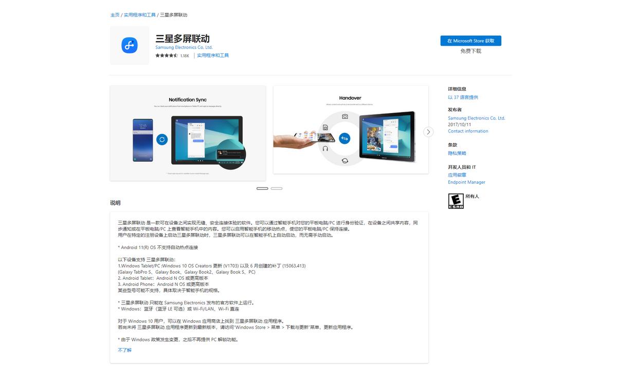 三星快速分享只能是三星手机吗,三星简易分享功能