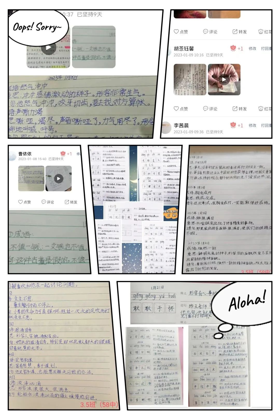 陕科大附小新兴小学2022-2023学年度寒假德育实践作业展