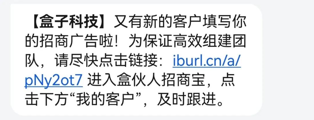 速度！盒伙人招商宝实力宠粉，业绩长“红”超级本免费送！