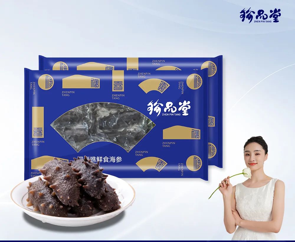 开珍品堂海参店多少钱,珍品堂海参小店