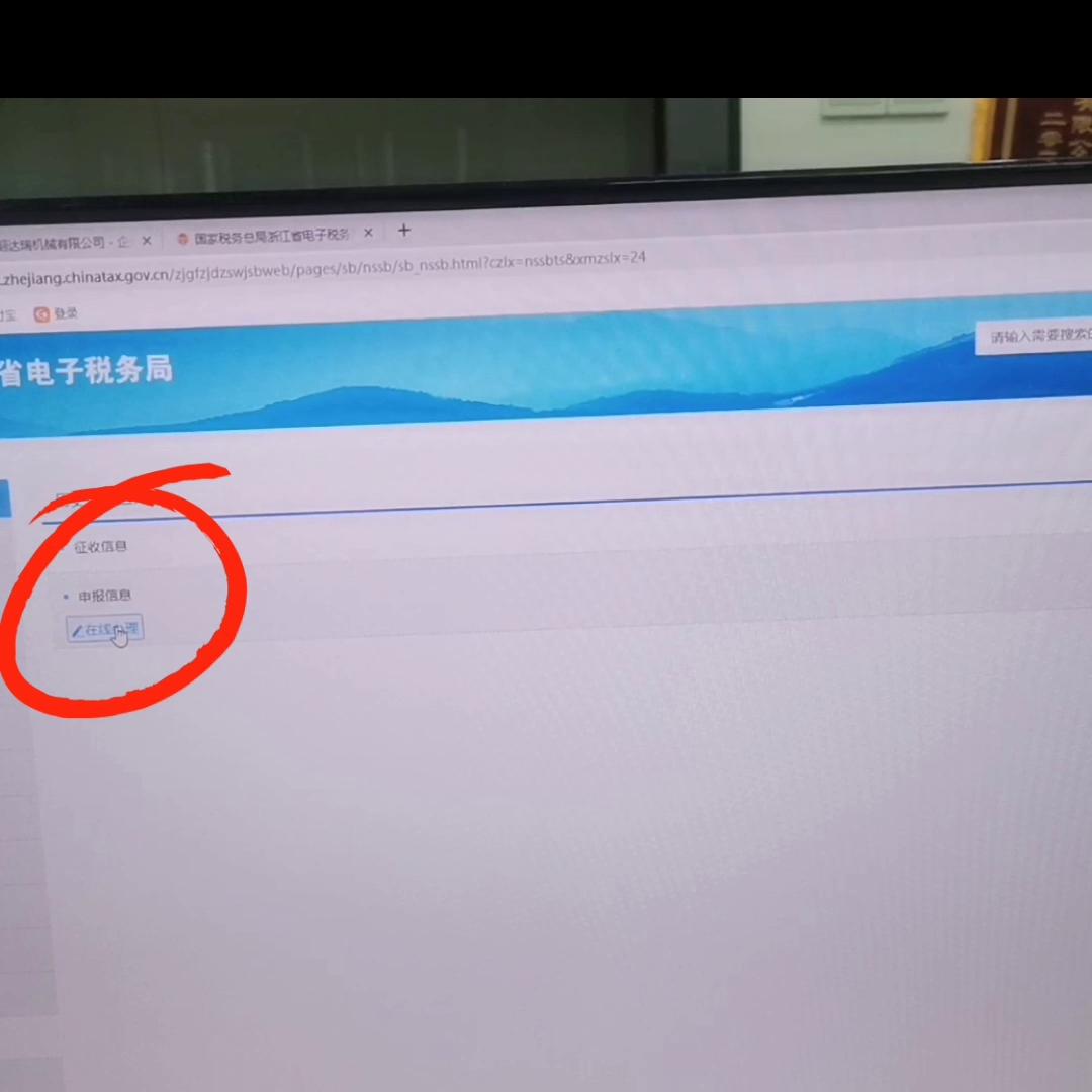 怎么知道自己开发票了,怎么知道自己开了多少票