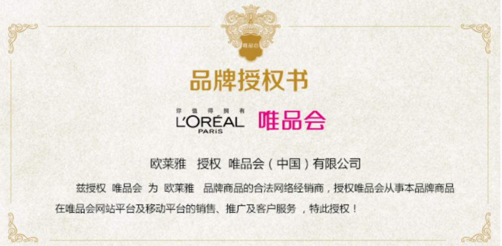 唯品会大牌折扣是真的吗,唯品会正品低价背后的奥秘