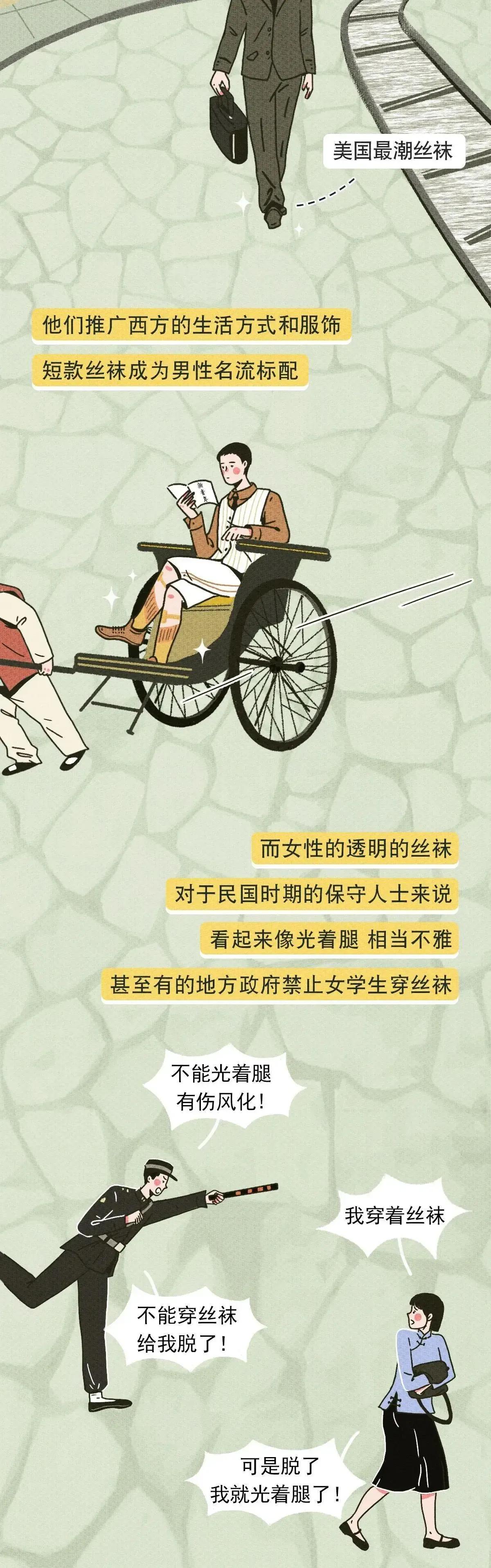 为什么男生爱看“黑丝”？（漫画揭晓）男生的“奇葩嗜好”