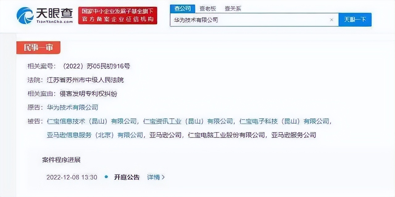 华为起诉小米专利侵权原因是什么,华为起诉小米专利侵权最新消息