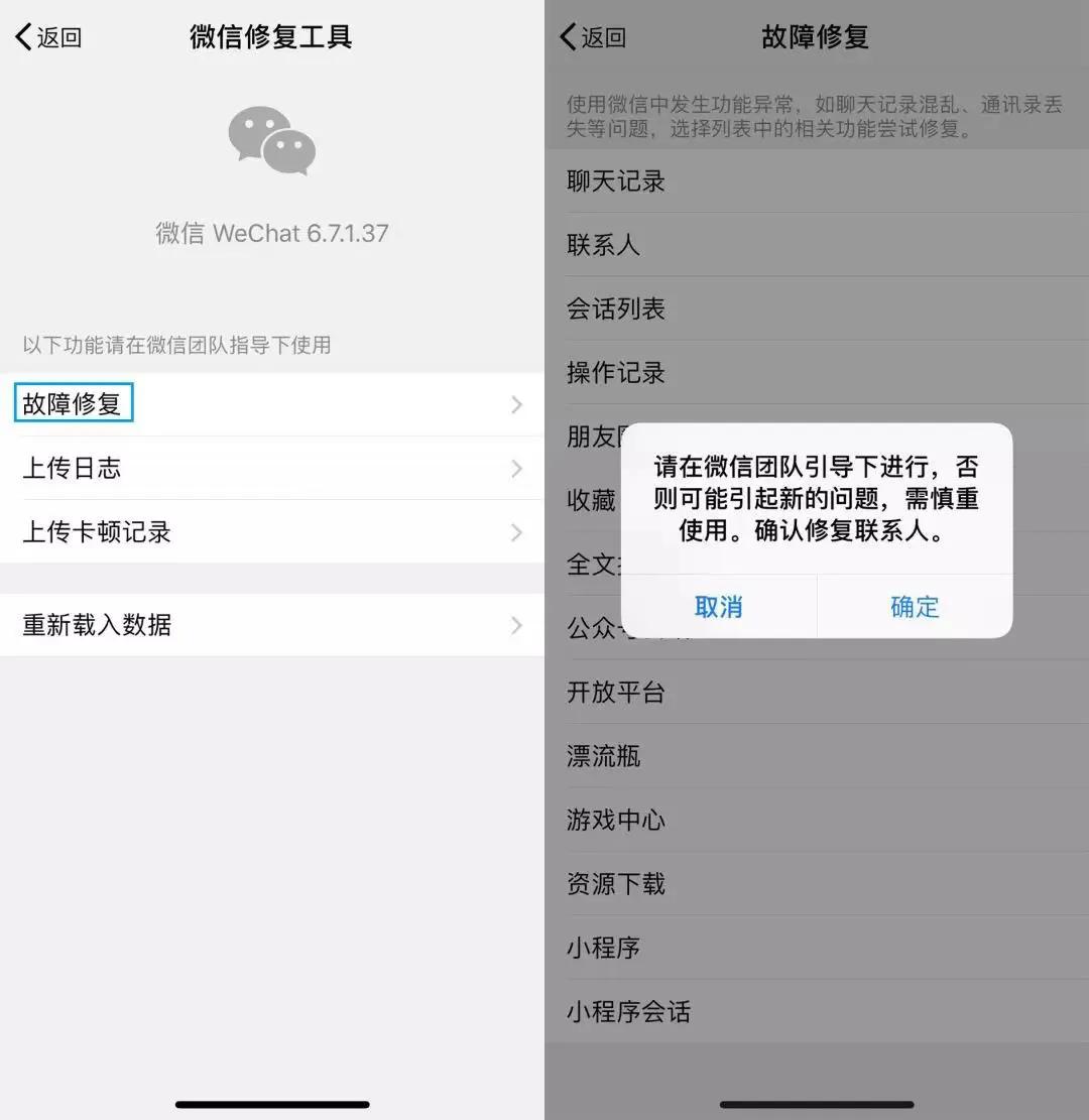 微信误删好友怎么加回来,误删微信好友如何恢复