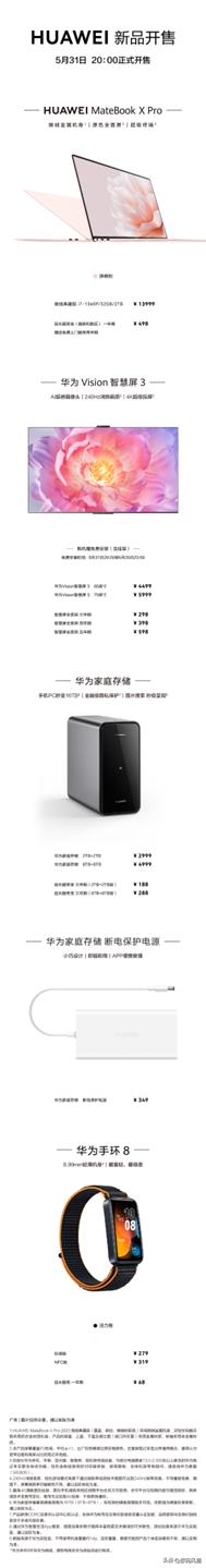 华为智慧屏vision386寸值得入手吗,618华为智慧屏