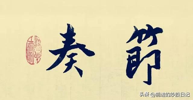 2023年股市行情走势,2023年8月1日股市行情预判