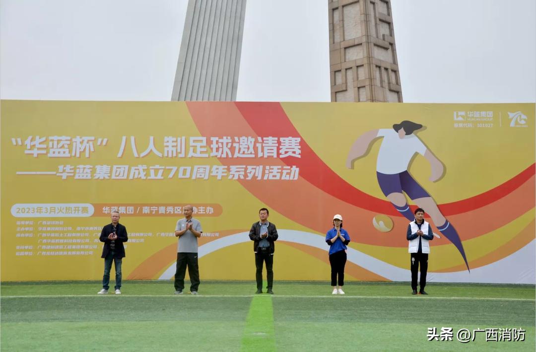 火焰蓝杯全国大赛,火焰蓝足球比赛