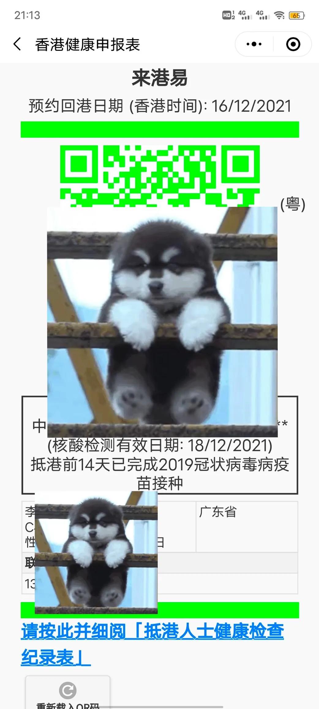 香港过深圳通关攻略,去香港旅行通关攻略