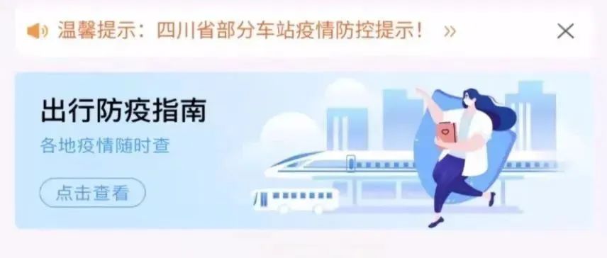 12306开通了哪些省份汽车票订票,铁路12306app也可购买汽车票