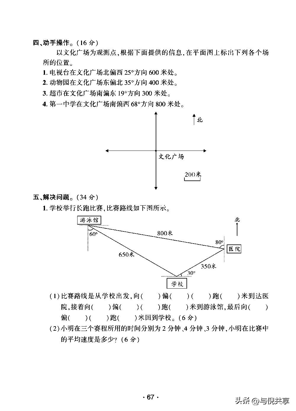 2021六年上册数学期中试卷答案,六年级上册数学期中卷2022及答案