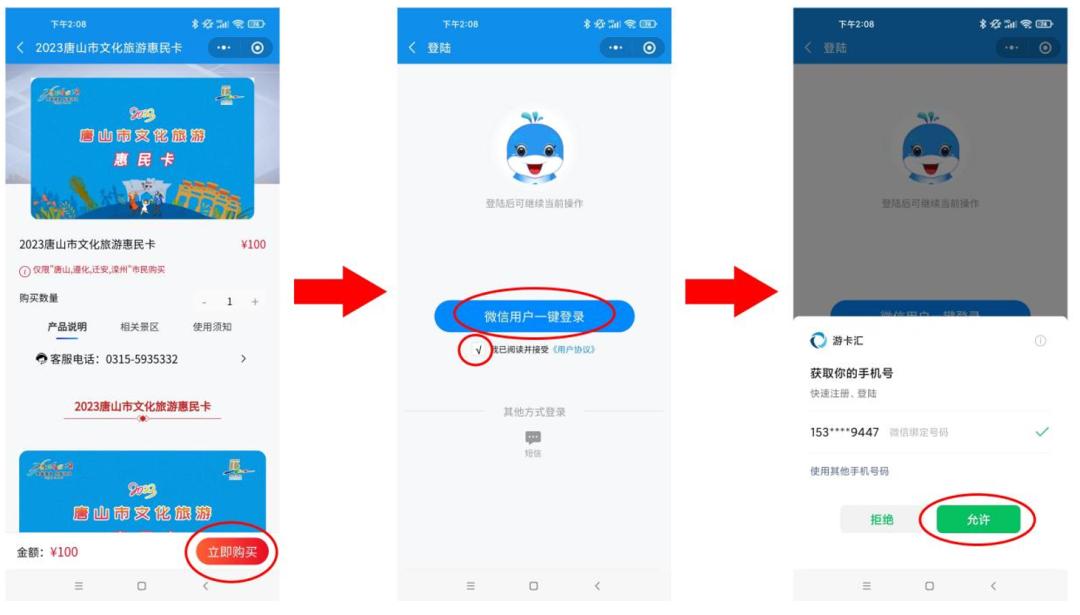 在哪申购唐山市文化旅游惠民卡,唐山将售文化旅游惠民卡
