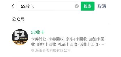 京东e卡哪个平台回收价格高,京东e卡回收技巧与方法