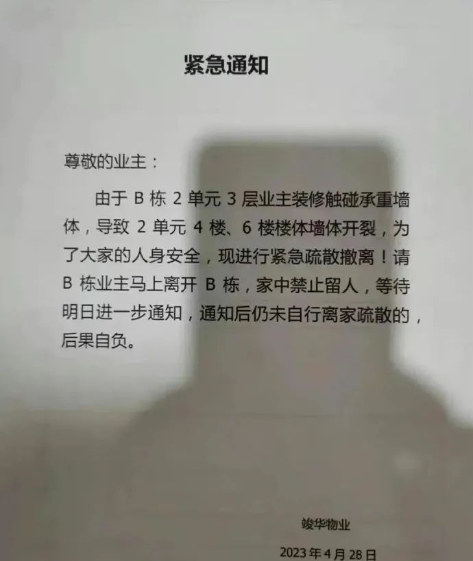 哈尔滨装修事件,哈尔滨江北装修事件后续