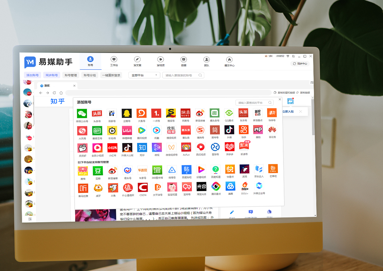 怎么查看自媒体平台数据,自媒体平台管理方法与技巧