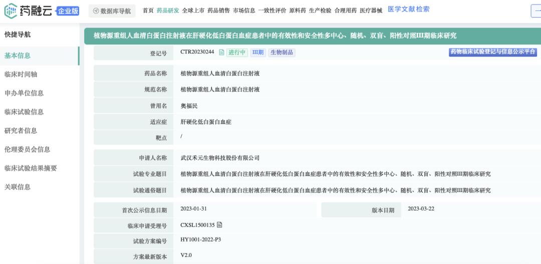 禾元生物发展前景,禾元生物2019