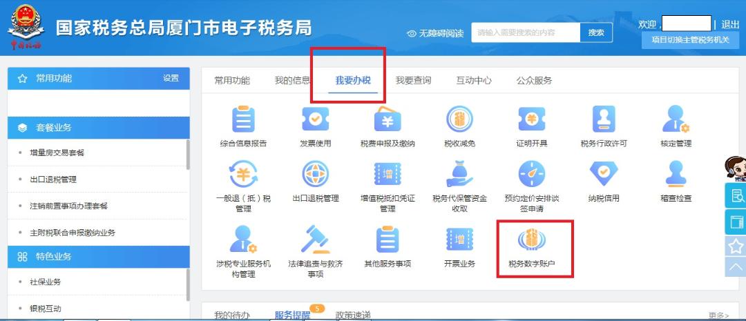 代扣代缴完税凭证抵扣进项税额,代扣代缴抵扣怎么申报