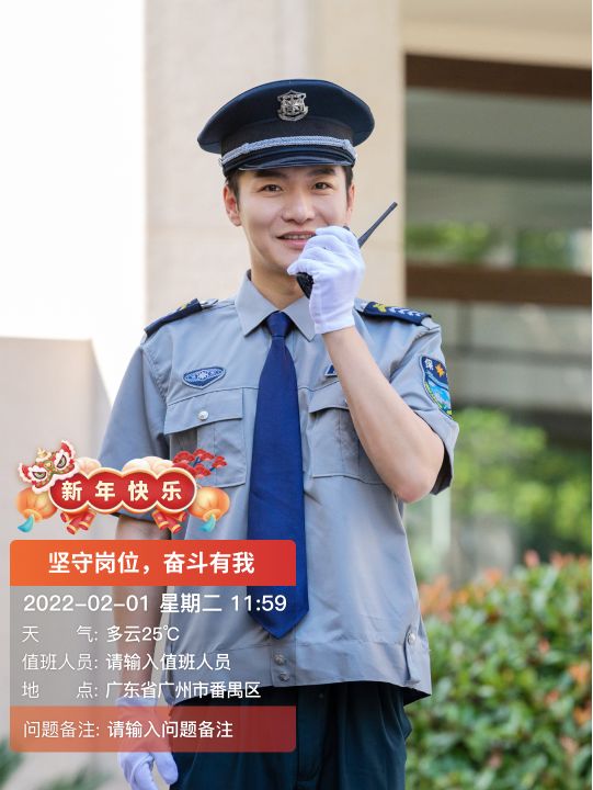 物业春节值班工作职责有哪些,物业消防控制室值班人员工作总结