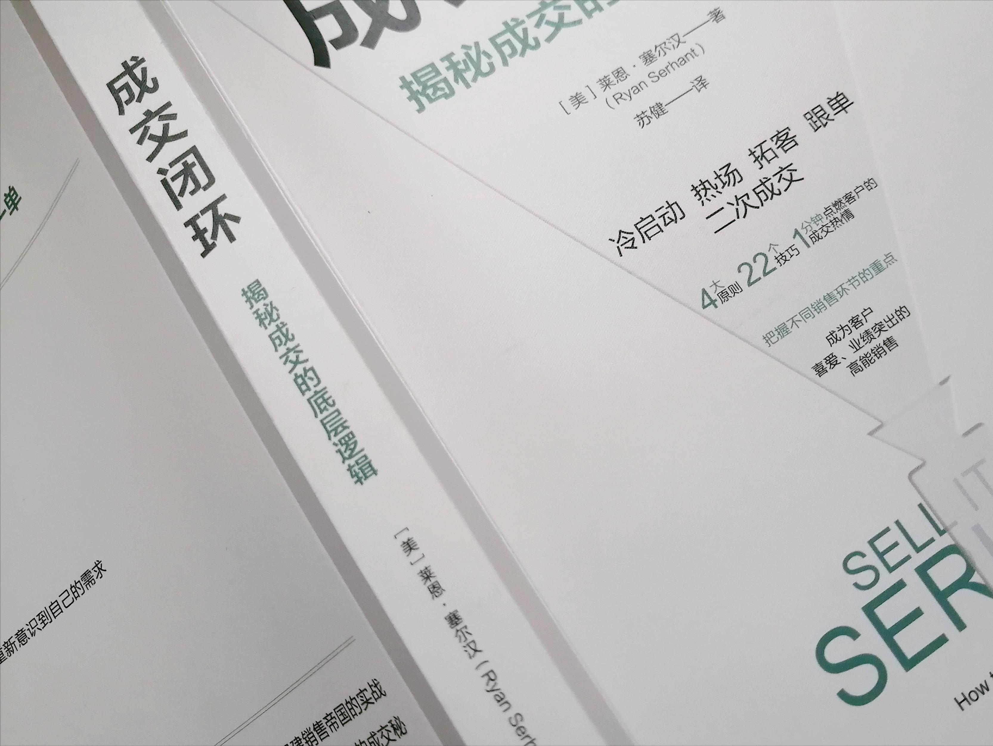 真正的销售高手都知道这五点,你被骗了多久