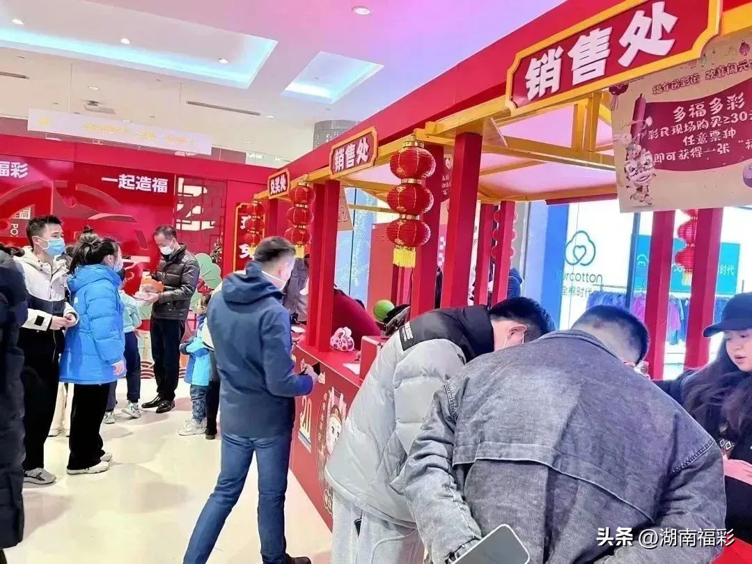 一起造福|解锁幸运的N种打开方式——2023湖南福彩“福利月”闹新春，为您开启一整年的好运！