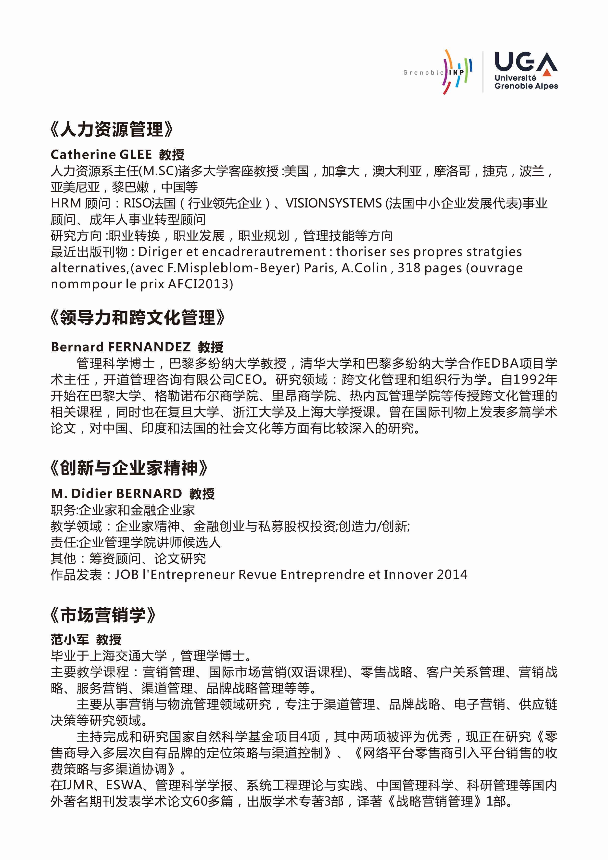 格勒MAE企业管理硕士：在职读国际MBA有哪些好处？