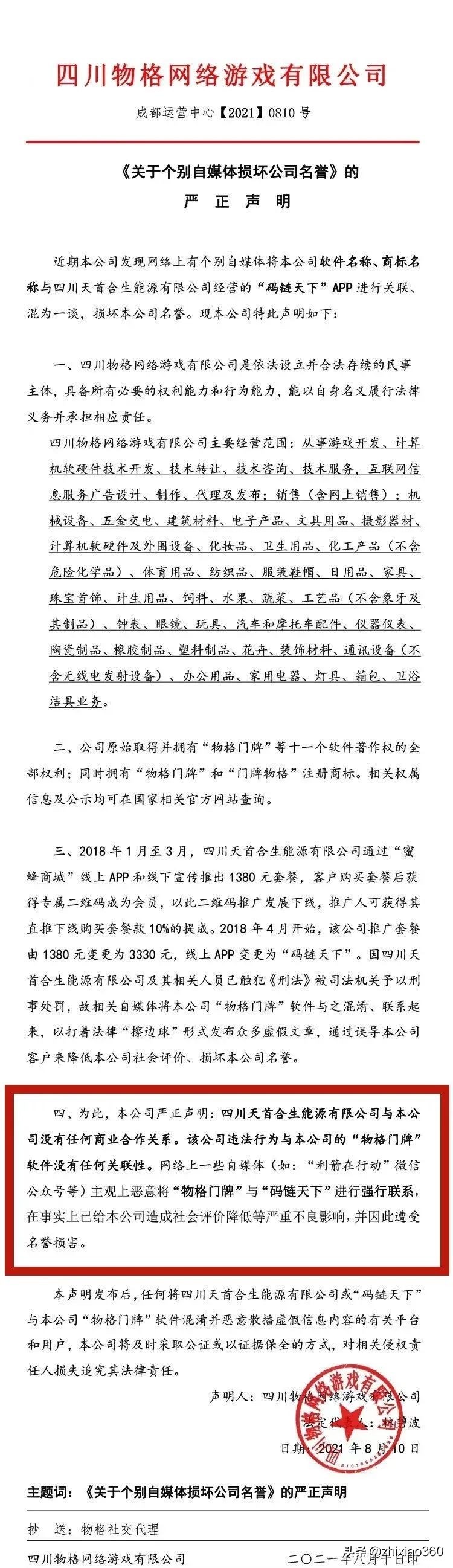 6月份最新50个被打击、崩盘、跑路和有风险的互联网项目平台