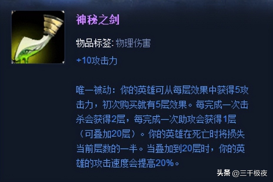 最新版本英雄联盟装备改动,2024年英雄联盟移除了哪些装备