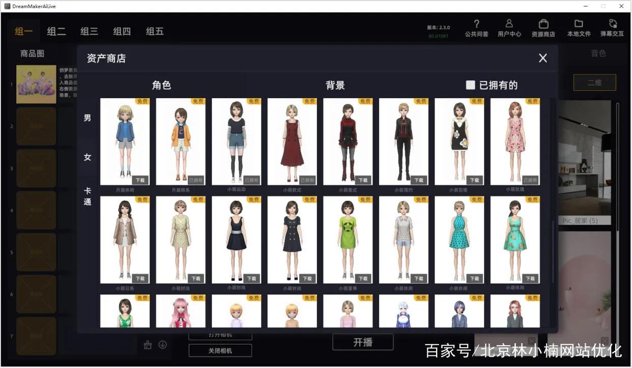 无人直播带货软件需要多少钱加盟,无人直播带货收益如何