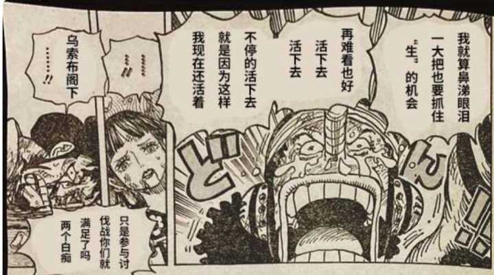 海贼王乌索普二次上船,海贼王乌索普所有绝招