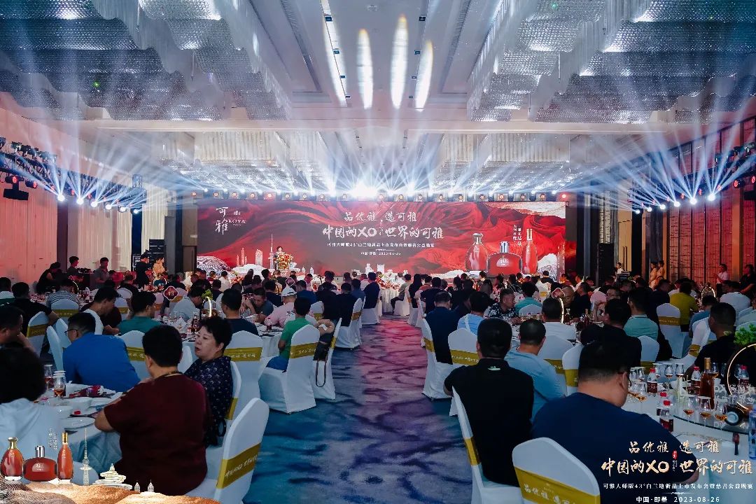 古城雅韵共谱新篇|可雅大师版43°白兰地新品发布会隆重召开