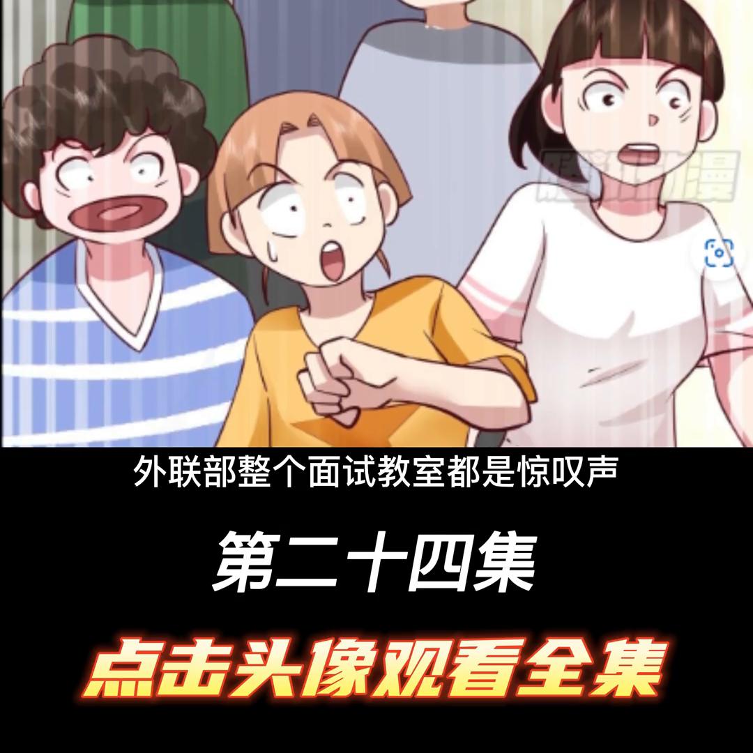 陈汉升硬刚学生会副主席#剧情