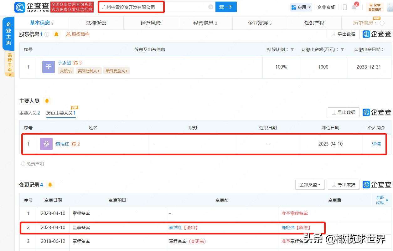 中纪委巡视国家体育总局,中央巡视组进驻国家体育总局