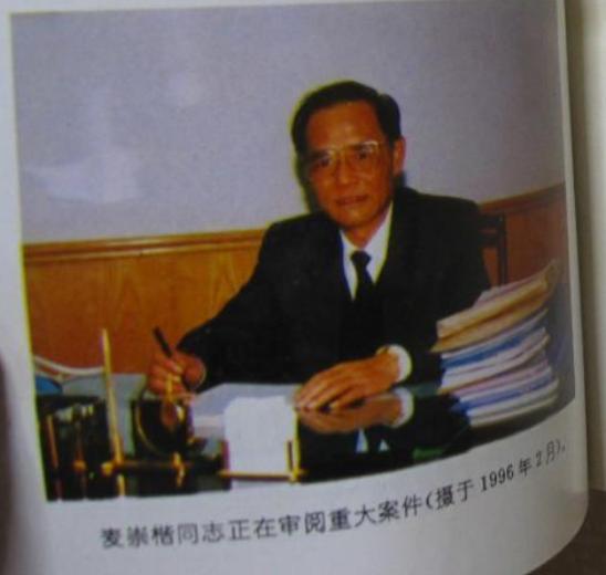 “好色青天”麦崇楷：走公款报销嫖资，在办公室与多名女律师幽会