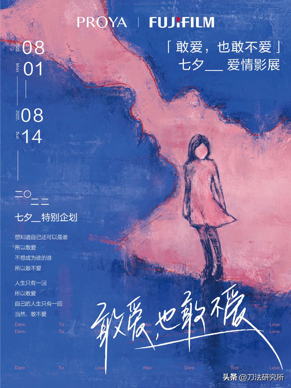 情人总是分分合合后面一句,七夕的营销案例