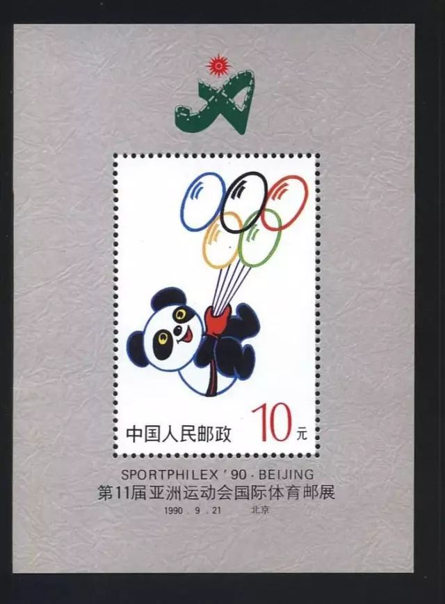 邮票小型张价目表五六十年代邮票,红佛邮票小型张