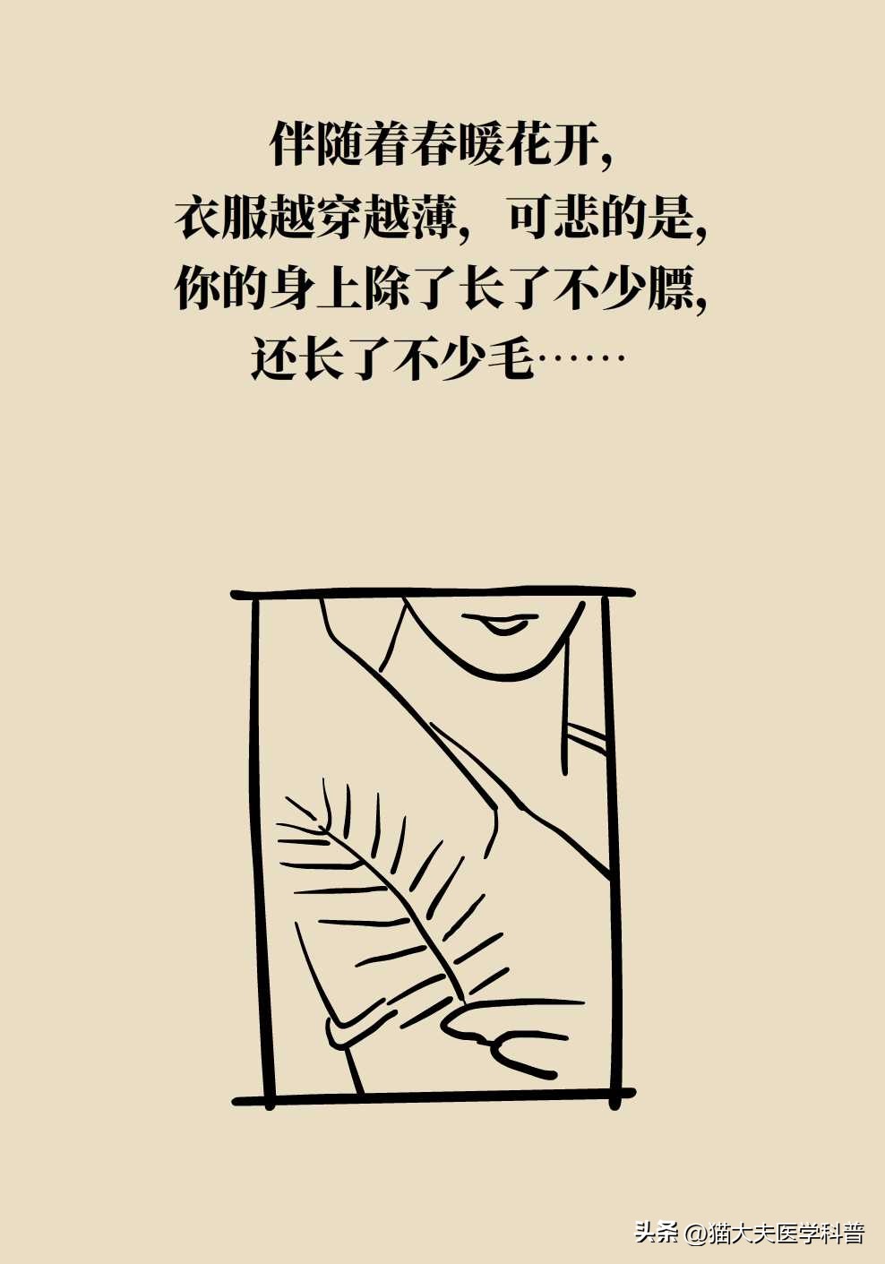 日本男士全身永久激光脱毛,激光永久脱毛一般多少钱