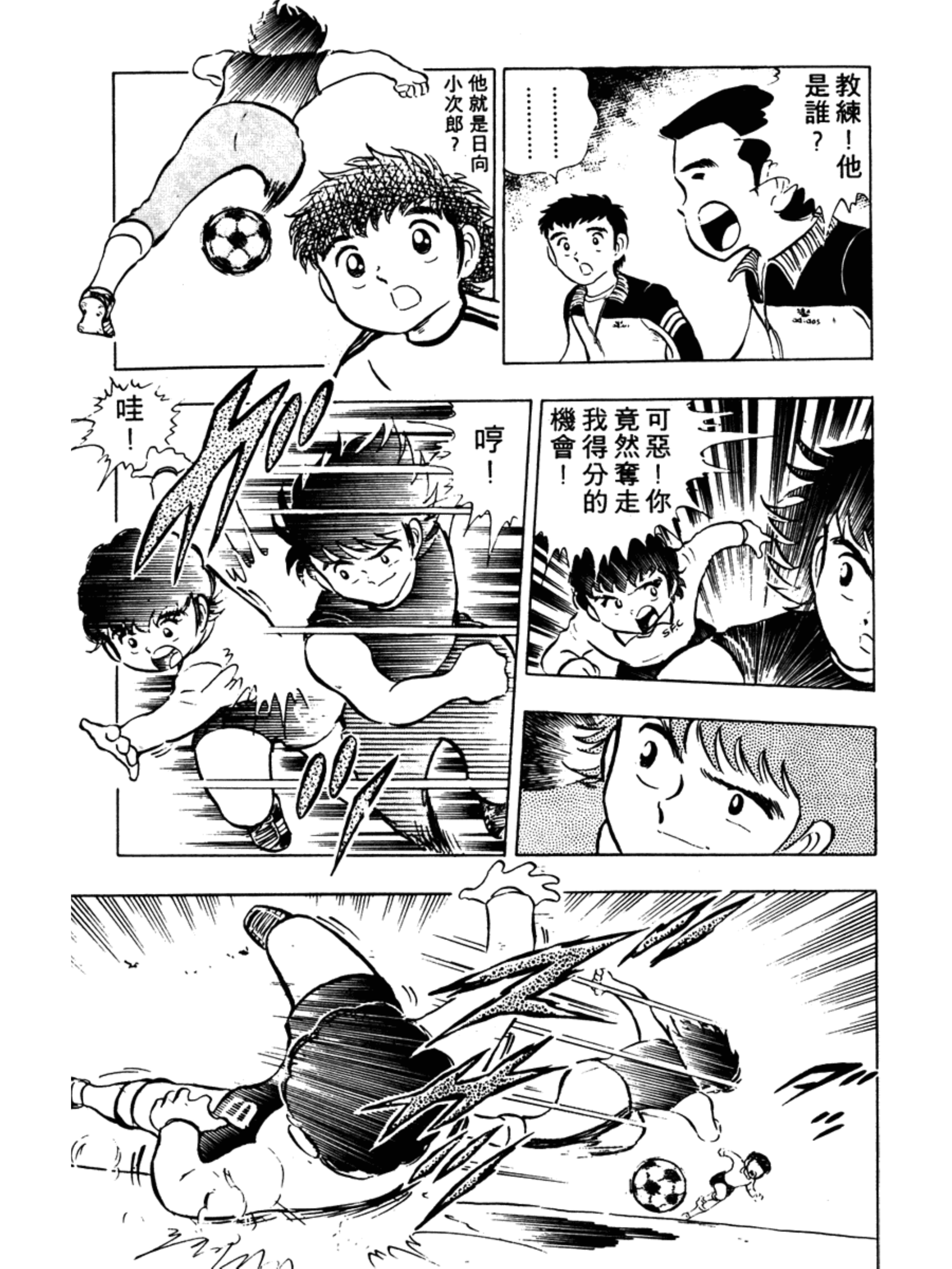 足球小将火爆小次郎,足球小将小次郎人物传