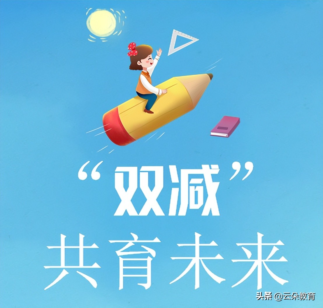 双减政策下的地理作业设计,双减背景下的地理课堂教学研究