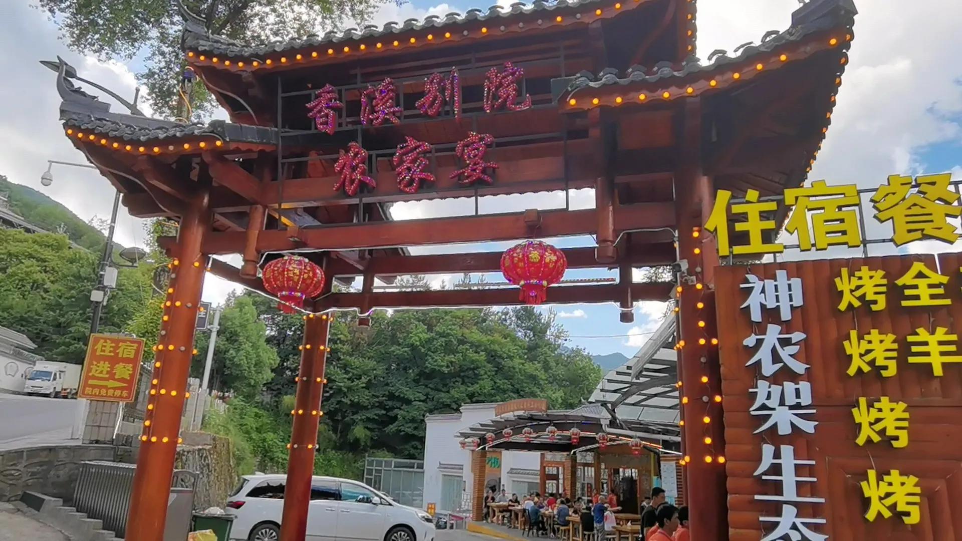 神农架木鱼镇老地方,神农架木鱼镇历史