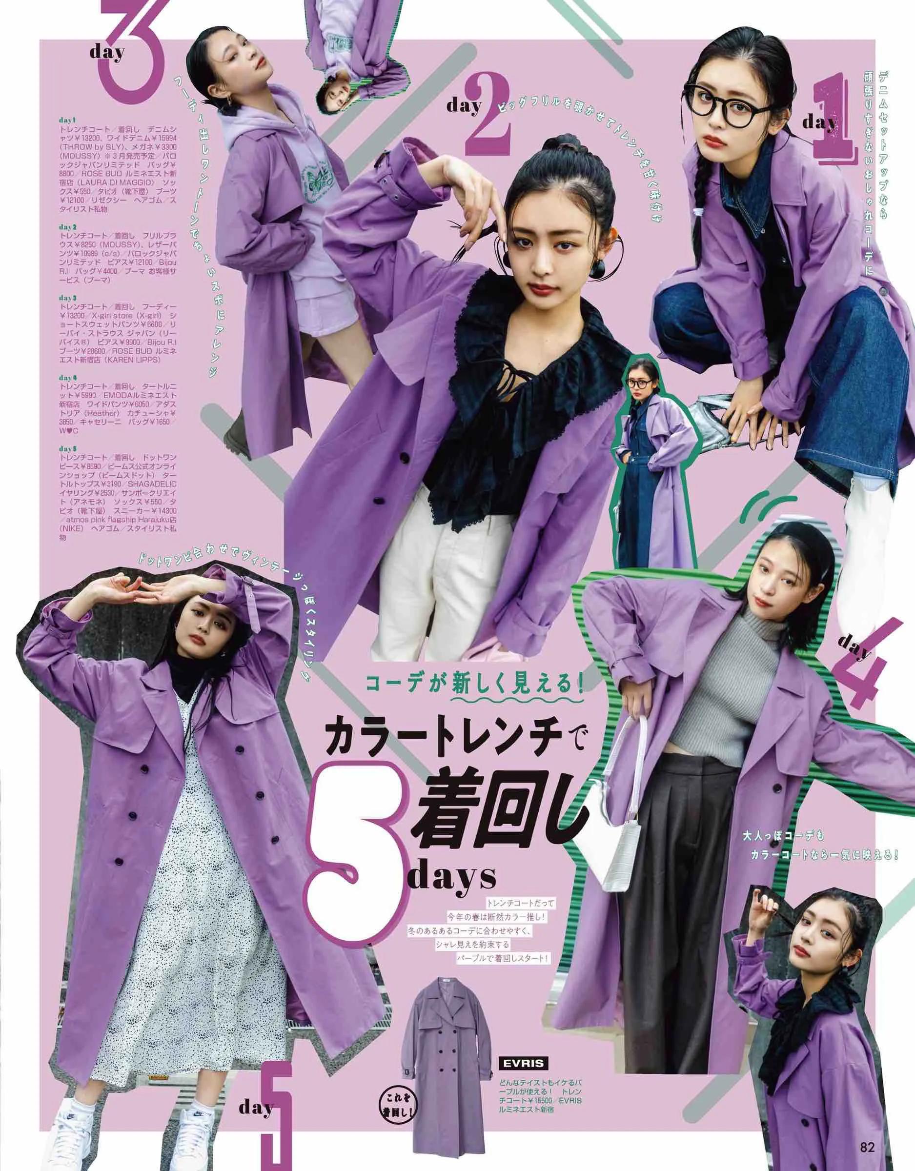 vivi服装杂志图片,vivi杂志精选