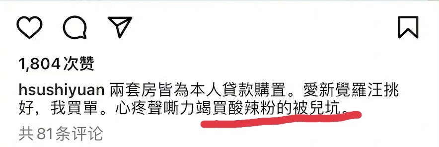 大s晒买房证据,却被网友锤暗藏玄机,汪小菲痛骂大s不要脸