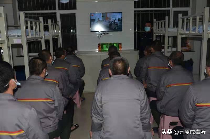 五原戒毒所教育整顿推进会,对戒毒人员行为规范