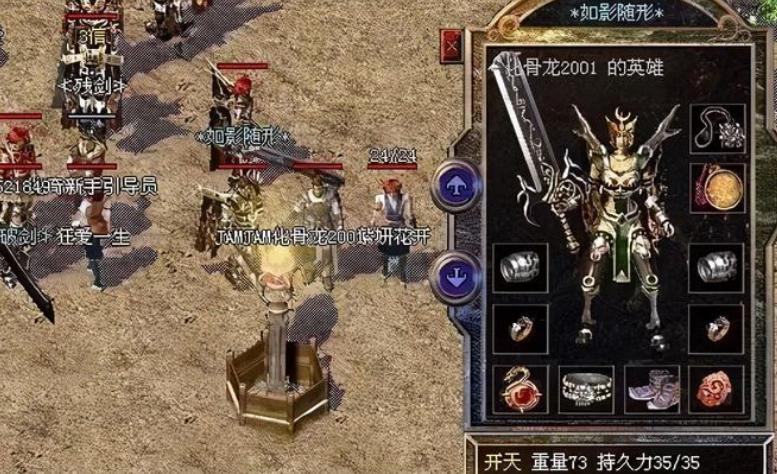 热血传奇开天爆率,热血传奇1.76战士有开天斩吗