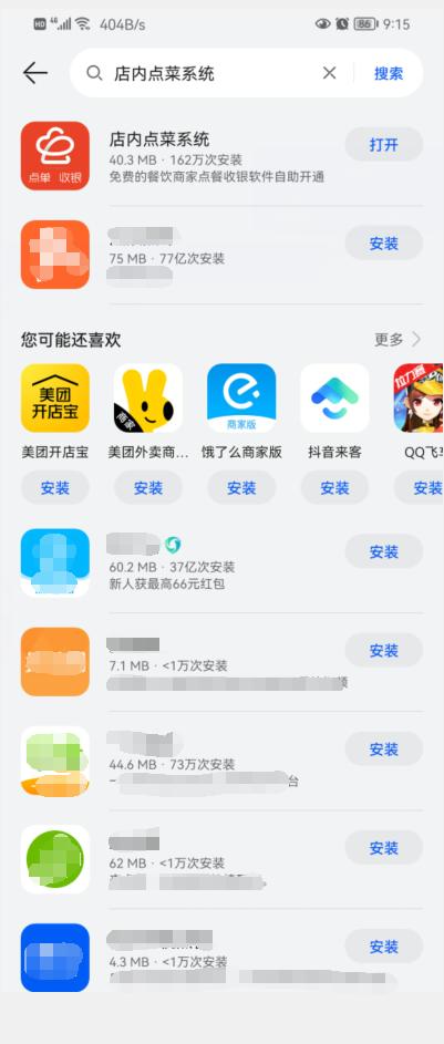 优获云门店管理,优获云点餐系统会员卡支付