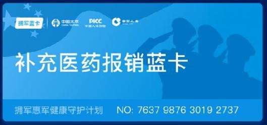 蓝卡去哪里报销啊,蓝卡能不能第二次报销