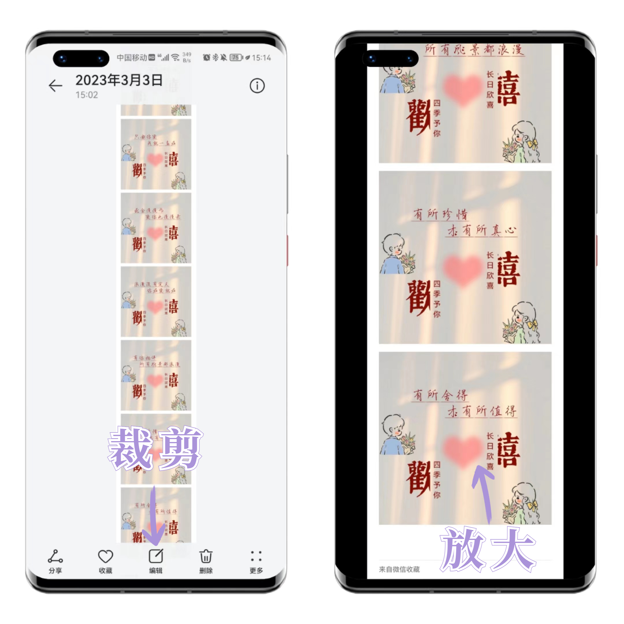 拼图如何把两张照片拼接自然,微信朋友圈照片合成拼图