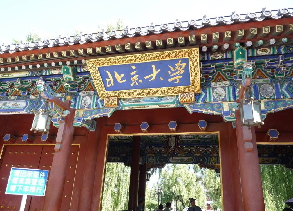 刘恋顶级“凡尔赛”，只有上过北大的人，才知道北大没有校训